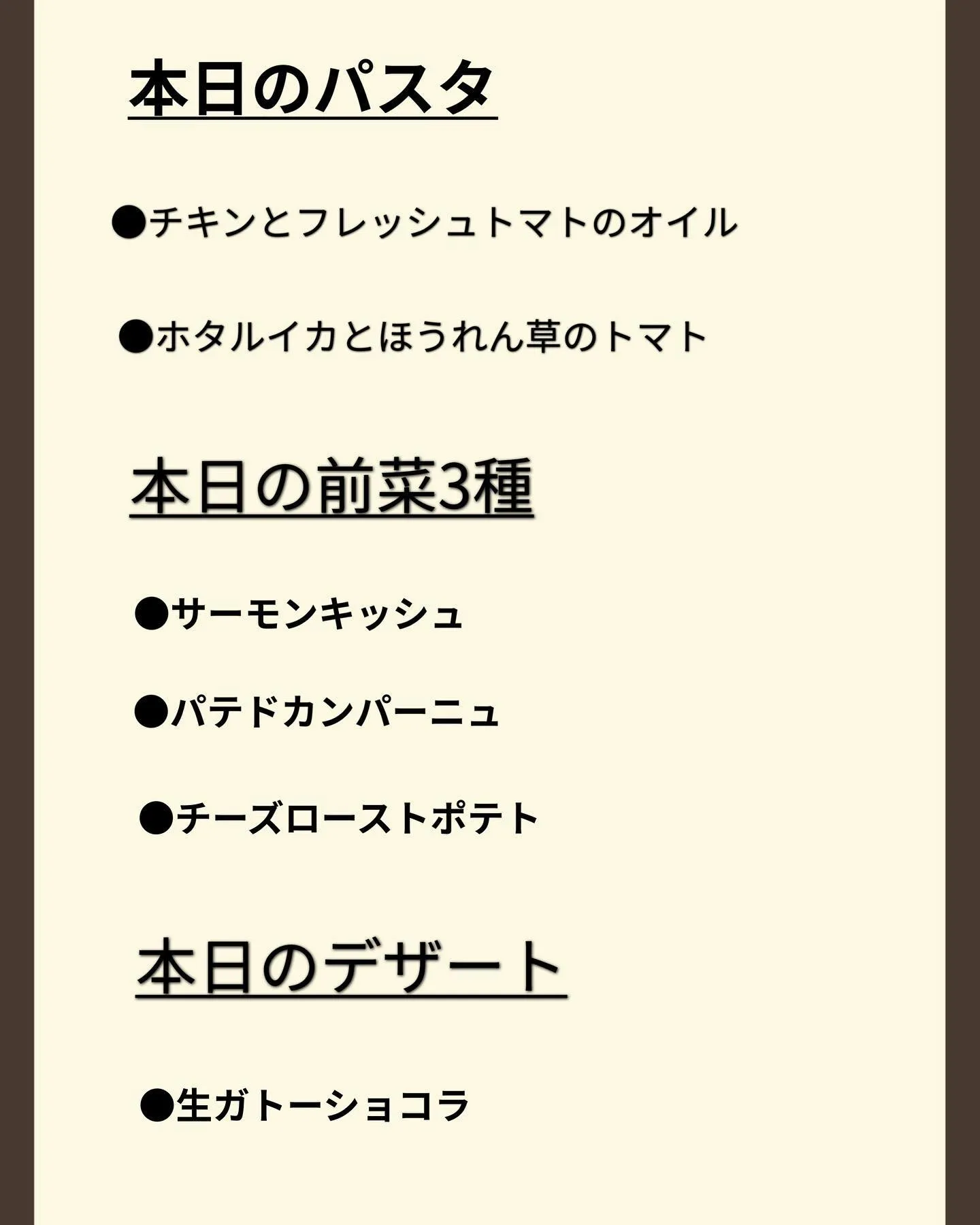 今週のランチメニューです