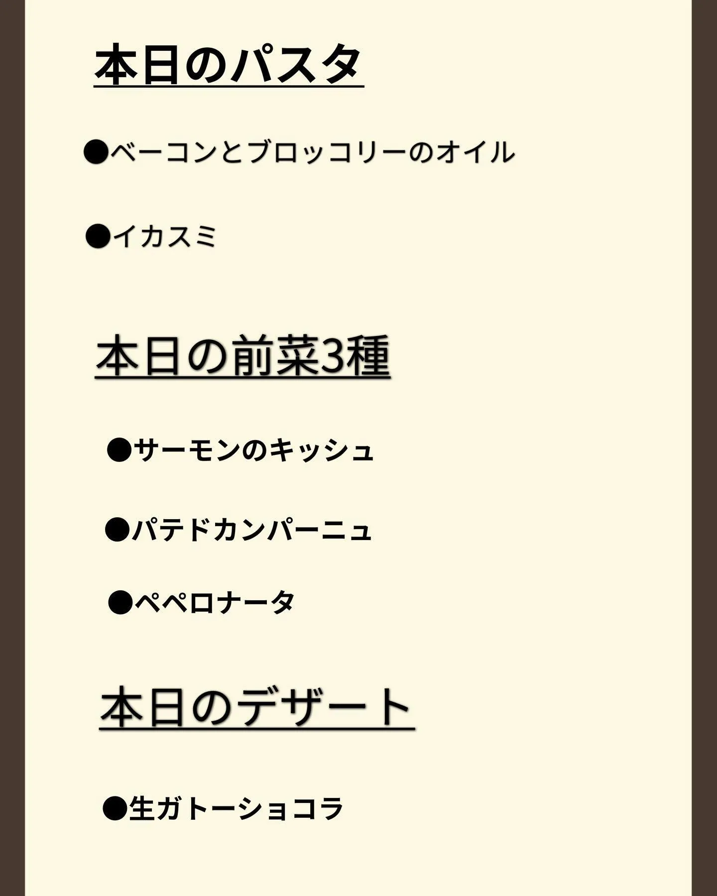 今週のパスタランチメニュー