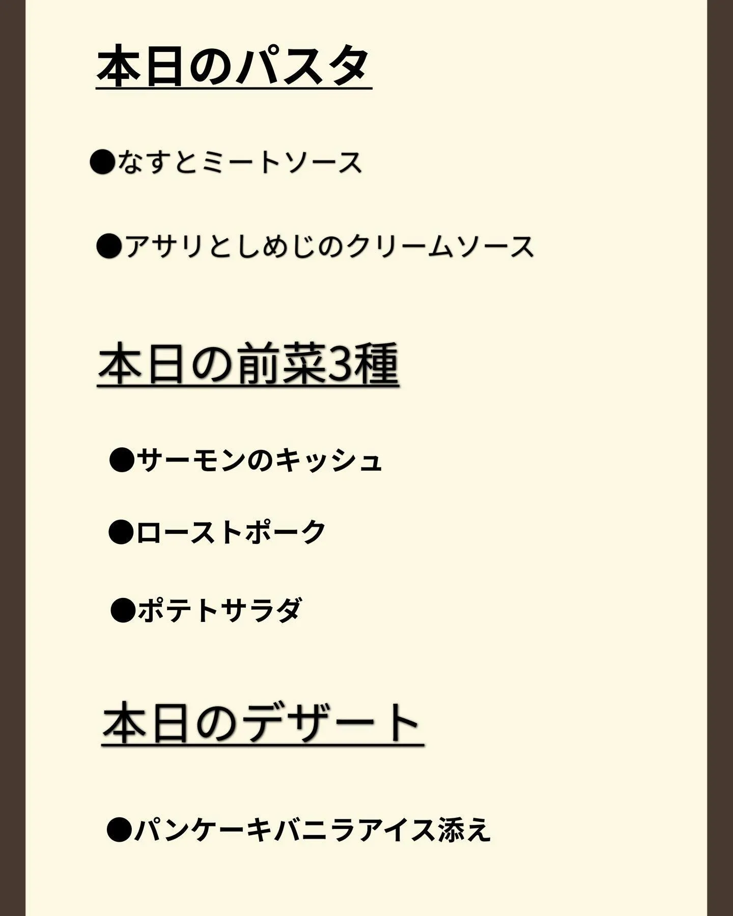 今週のパスタランチです