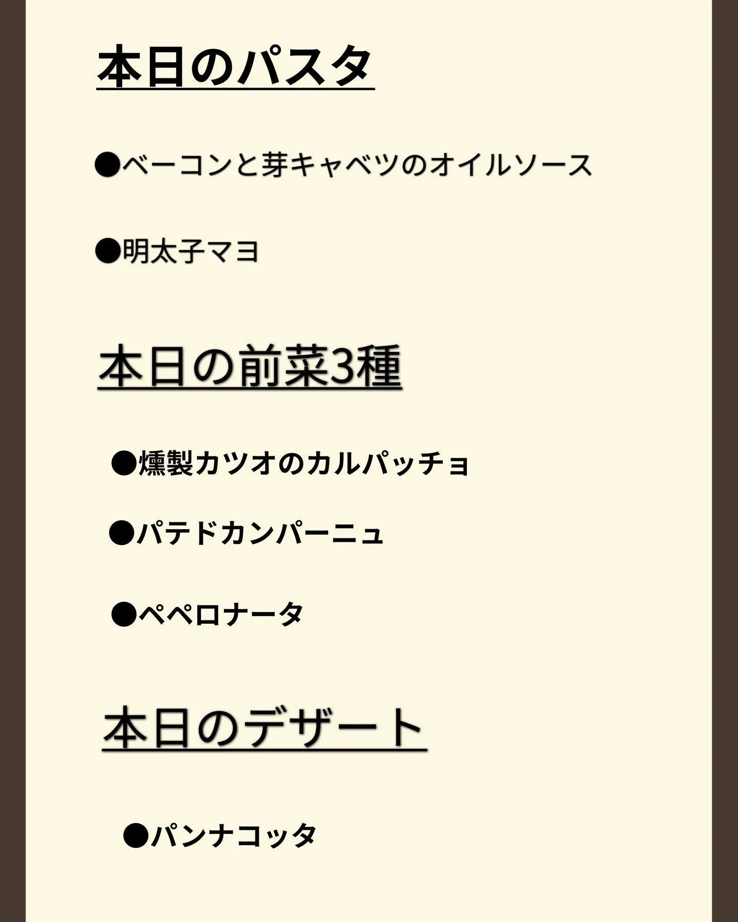 今週のランチパスタメニューです