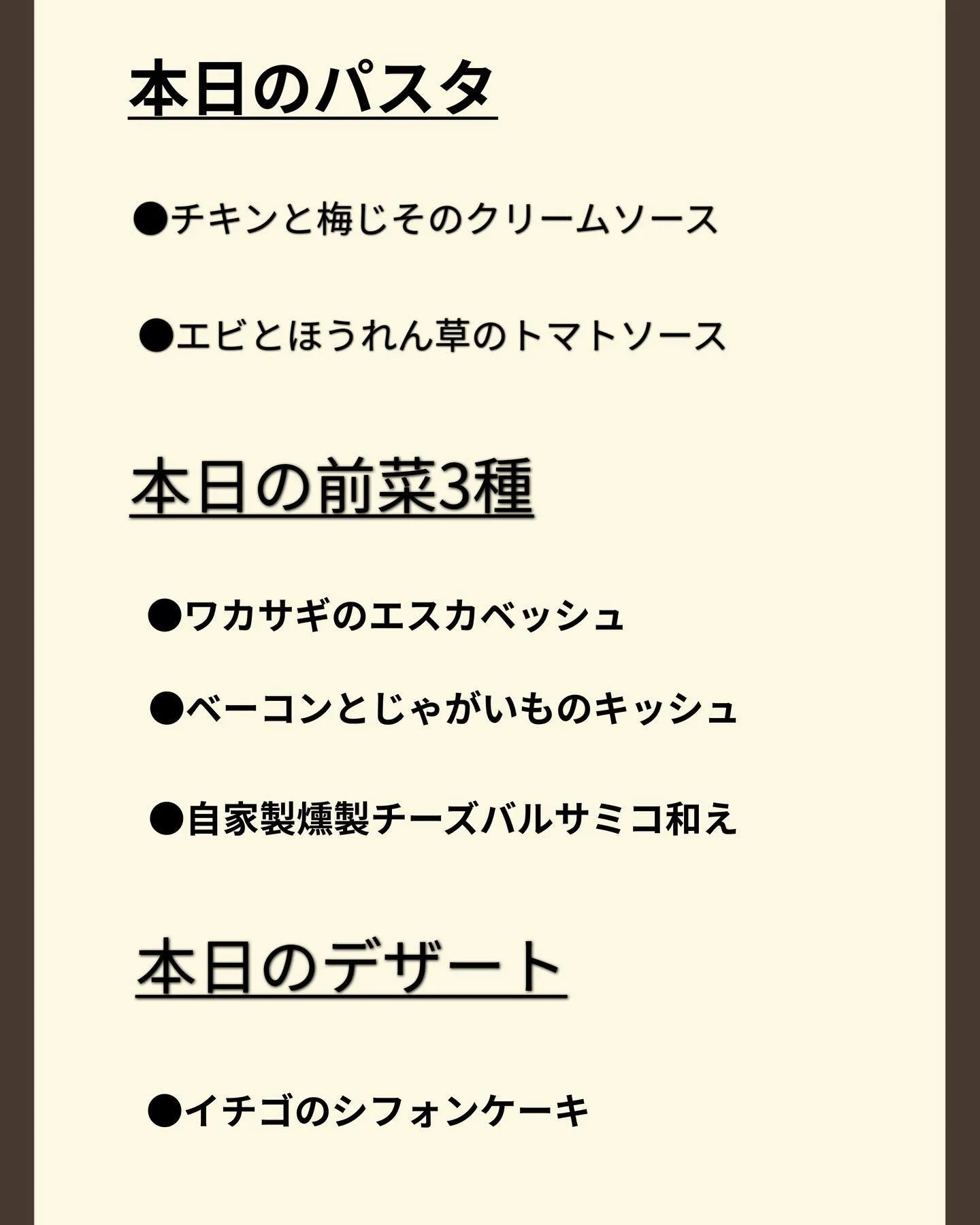 今週のパスタランチメニューです