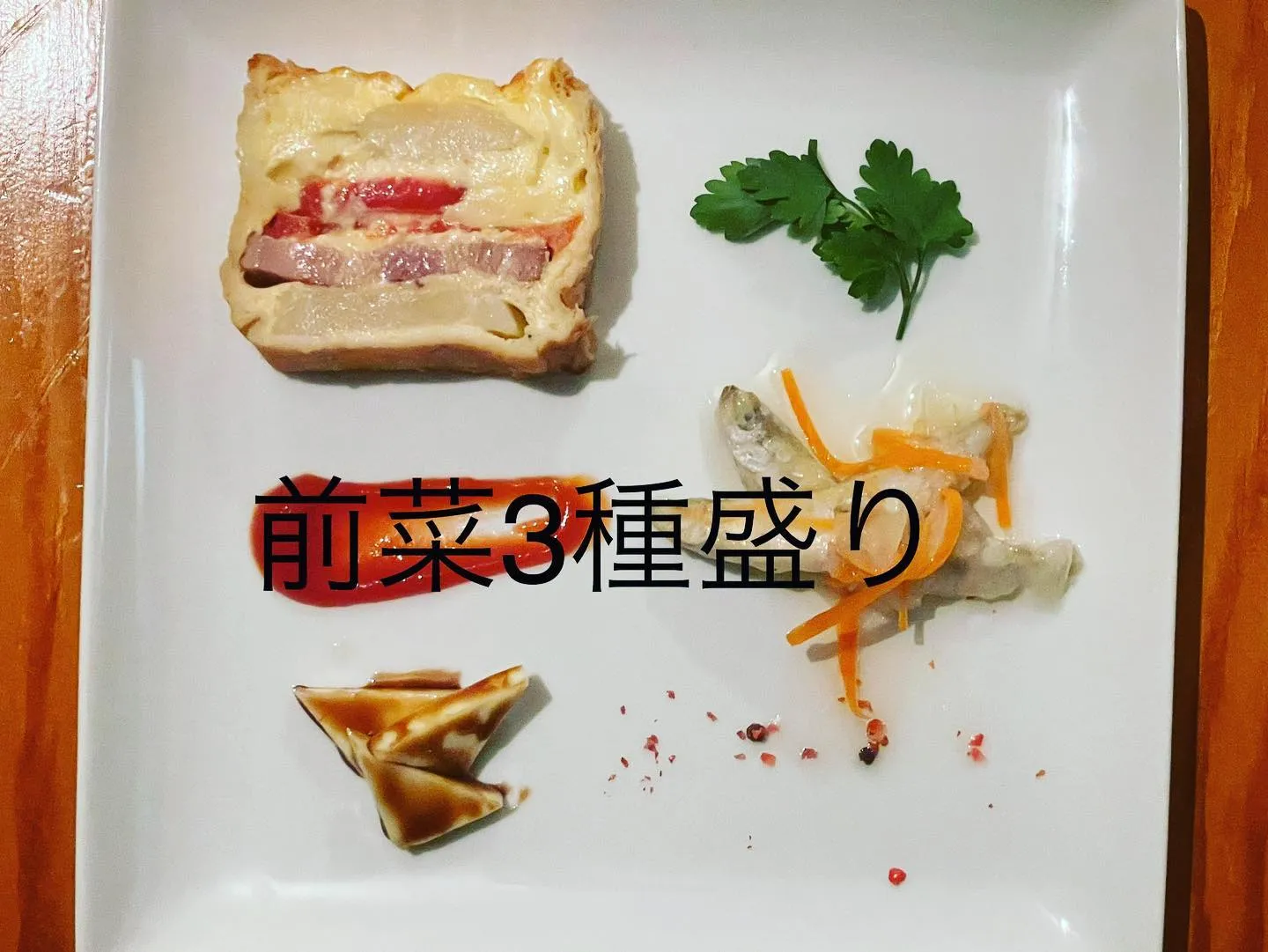 本日は今週のランチの前菜3種盛りとデザートの紹介です