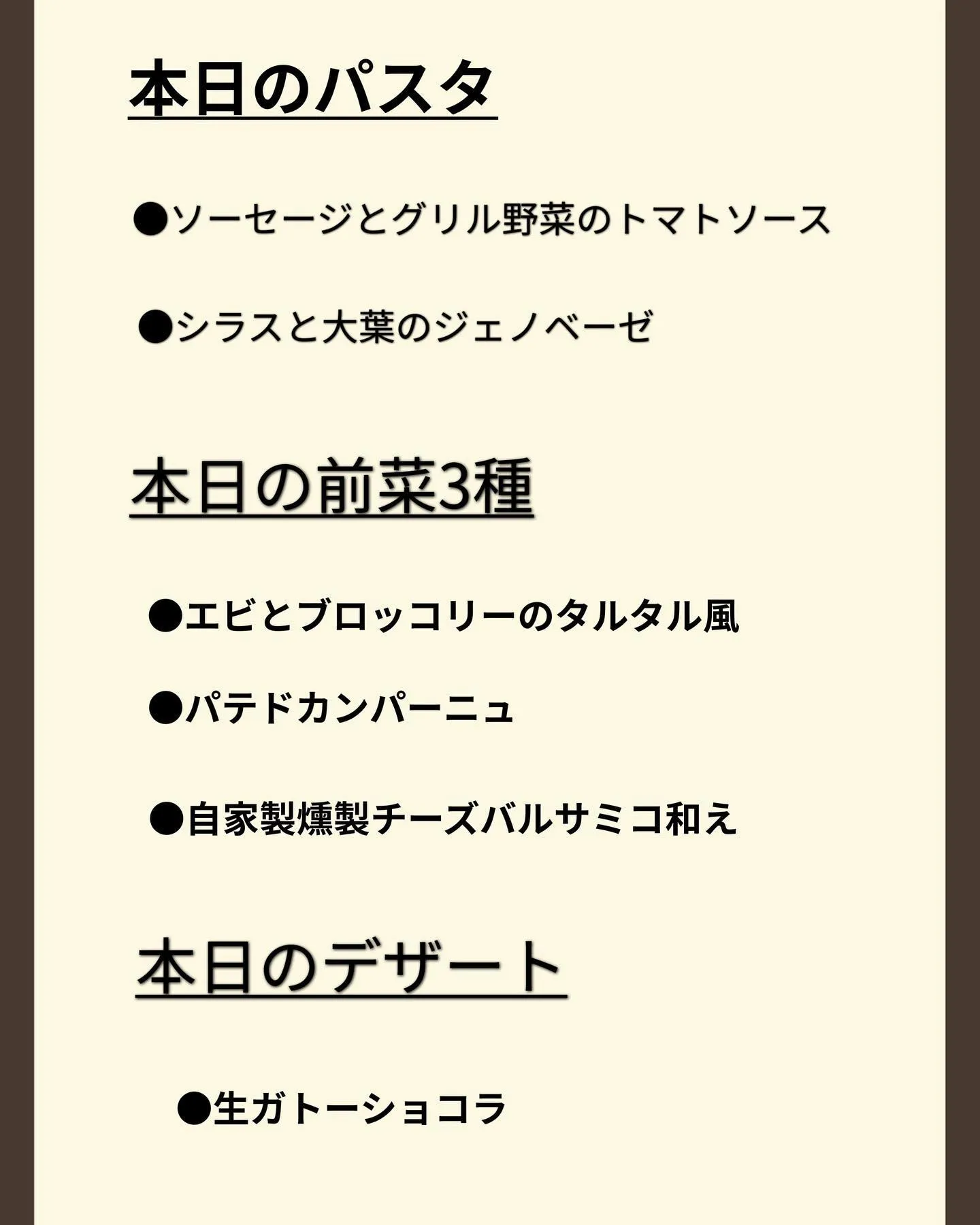 今週のパスタランチメニューです