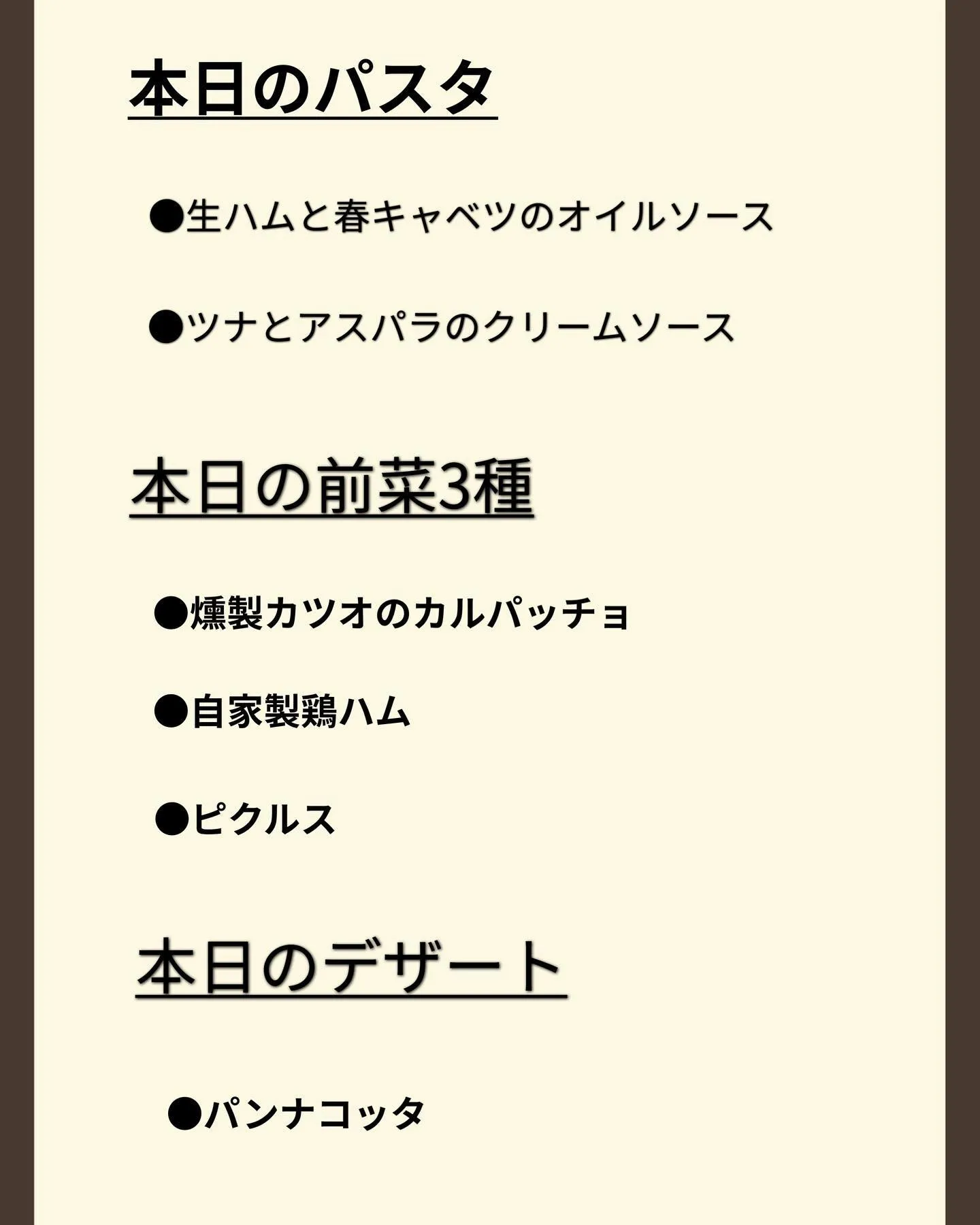 今週のパスタランチメニューです