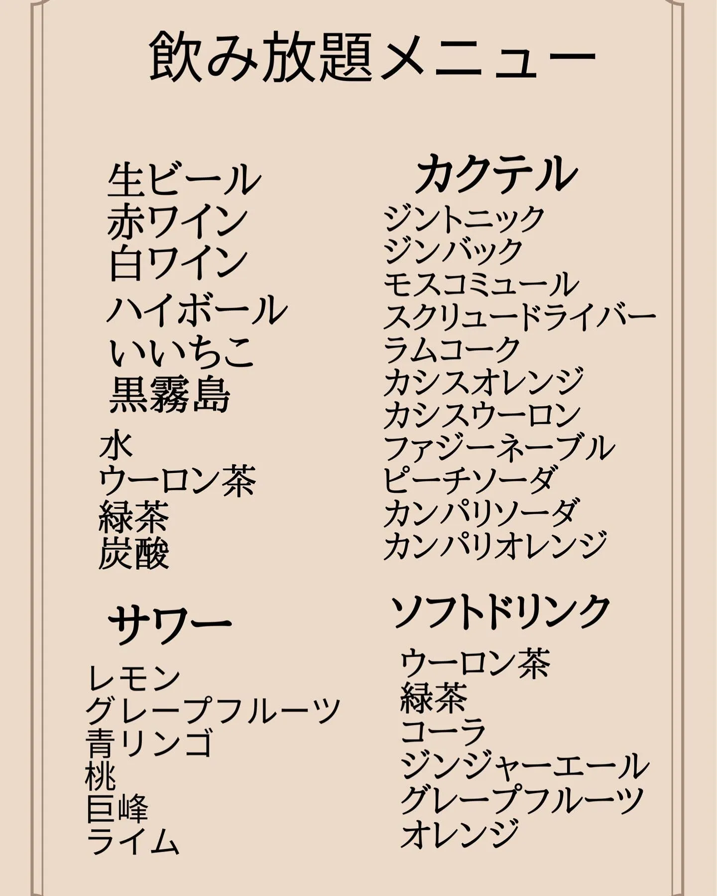 12月の忘年会やクリスマスのご予約はおすみですか？