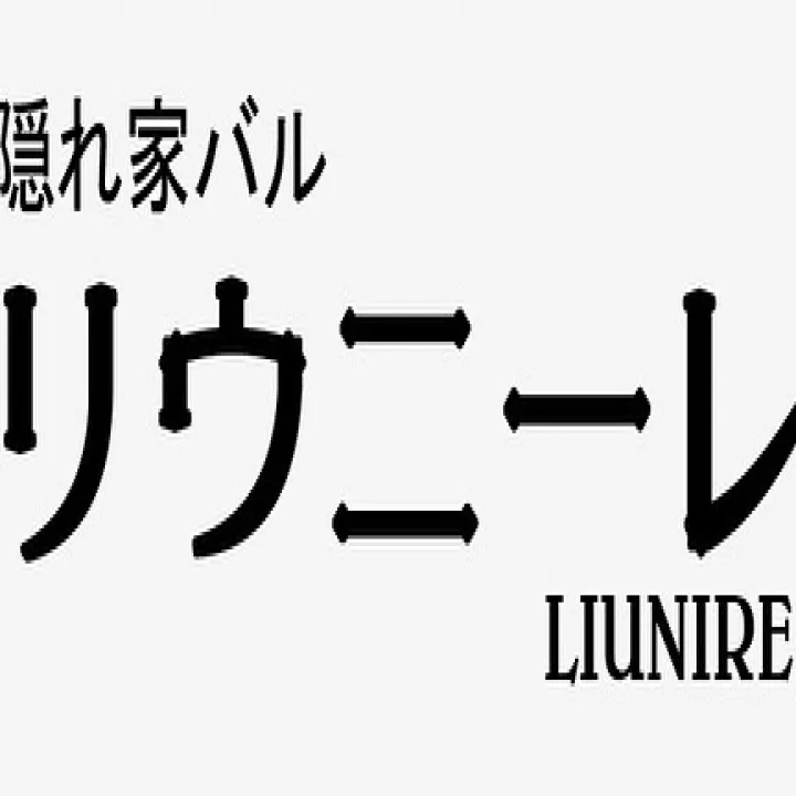 本日２日から2024年の営業をはじめます