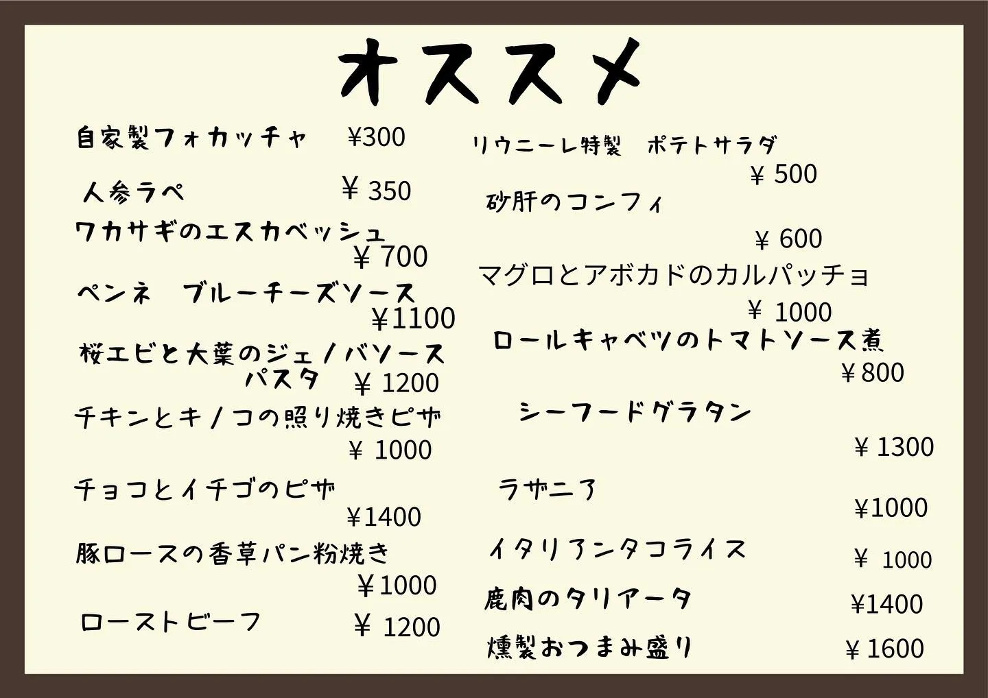 本日も４時までオープンしてます！